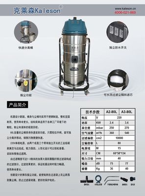 克萊森勤譽工業吸塵器A2-80L 單相雙馬達干濕兩用，萬貫五金機電網的專業之選